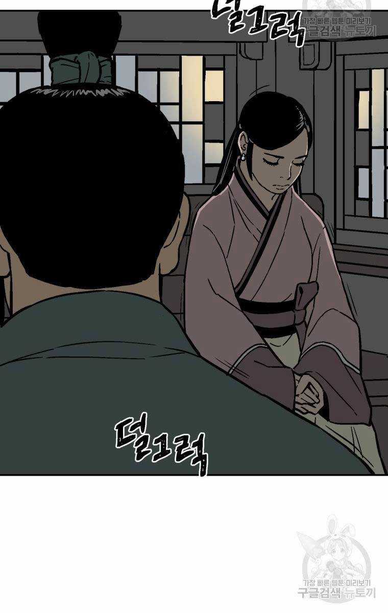 Vĩ Linh Kiếm Tiên Chapter 10 trang 32