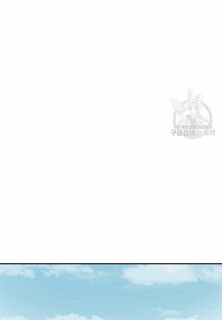 Vĩ Linh Kiếm Tiên Chapter 10 trang 54