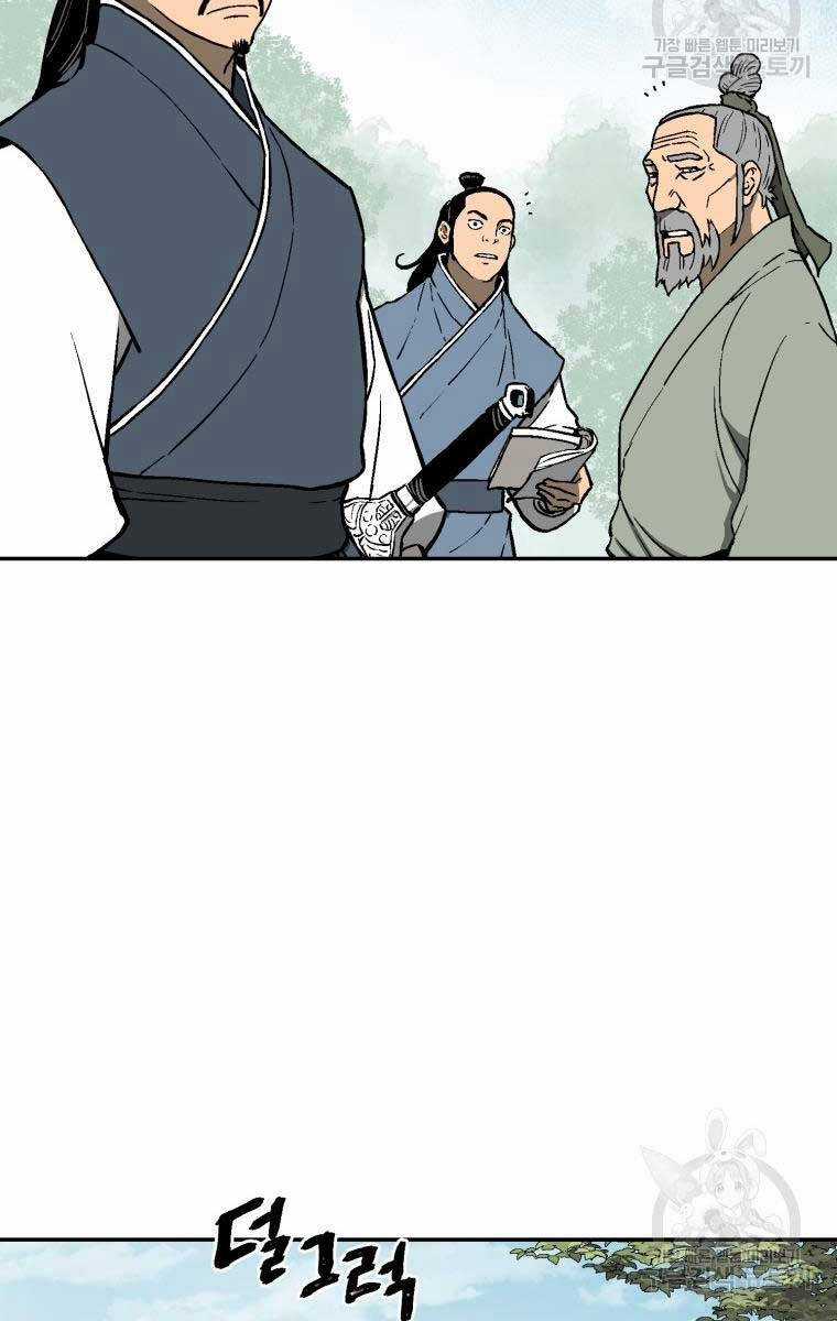 Vĩ Linh Kiếm Tiên Chapter 10 trang 59