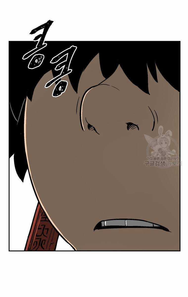 Vĩ Linh Kiếm Tiên Chapter 10 trang 97