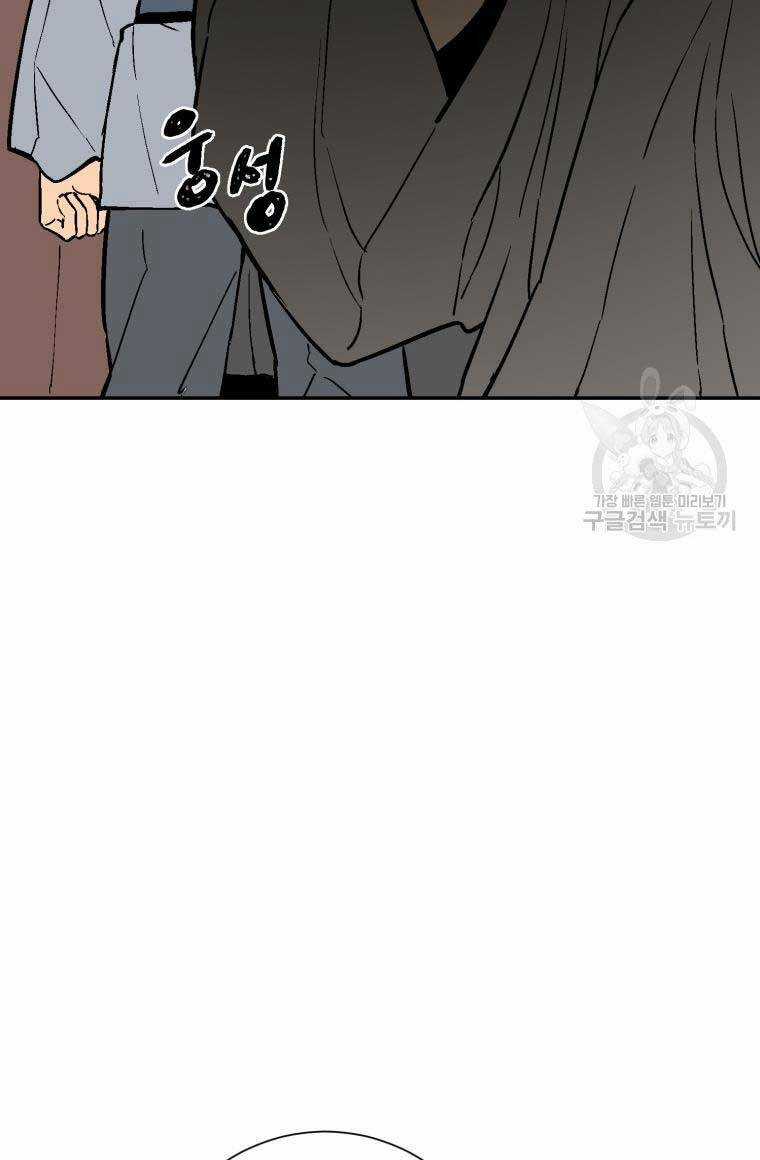 Vĩ Linh Kiếm Tiên Chapter 11 trang 107