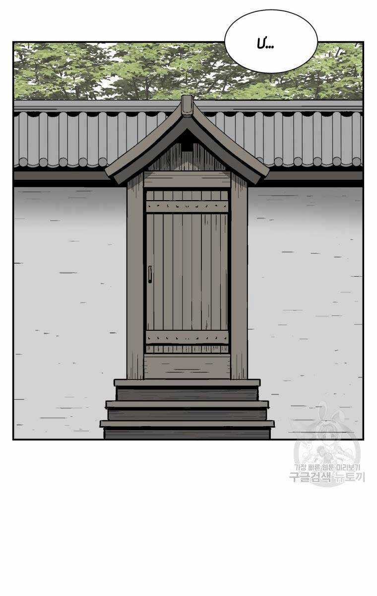 Vĩ Linh Kiếm Tiên Chapter 11 trang 25