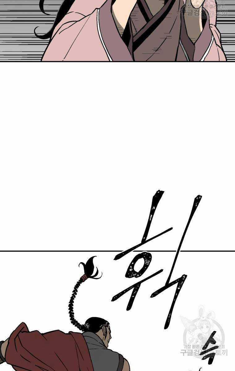 Vĩ Linh Kiếm Tiên Chapter 11 trang 58