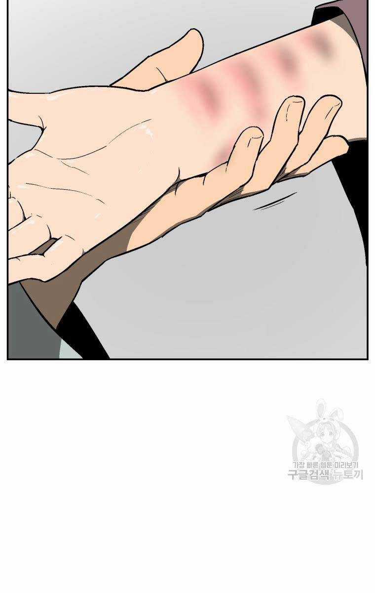 Vĩ Linh Kiếm Tiên Chapter 12 trang 1