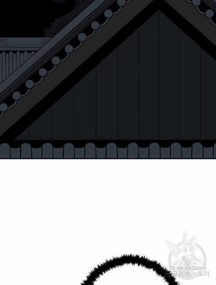 Vĩ Linh Kiếm Tiên Chapter 13 trang 12