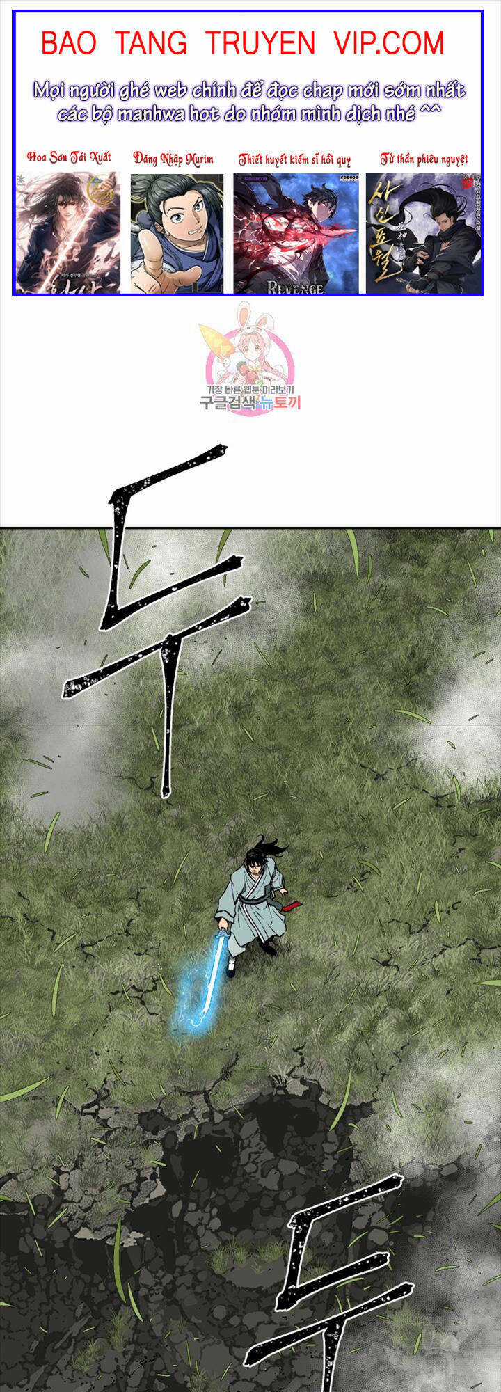 Vĩ Linh Kiếm Tiên Chapter 16 trang 0