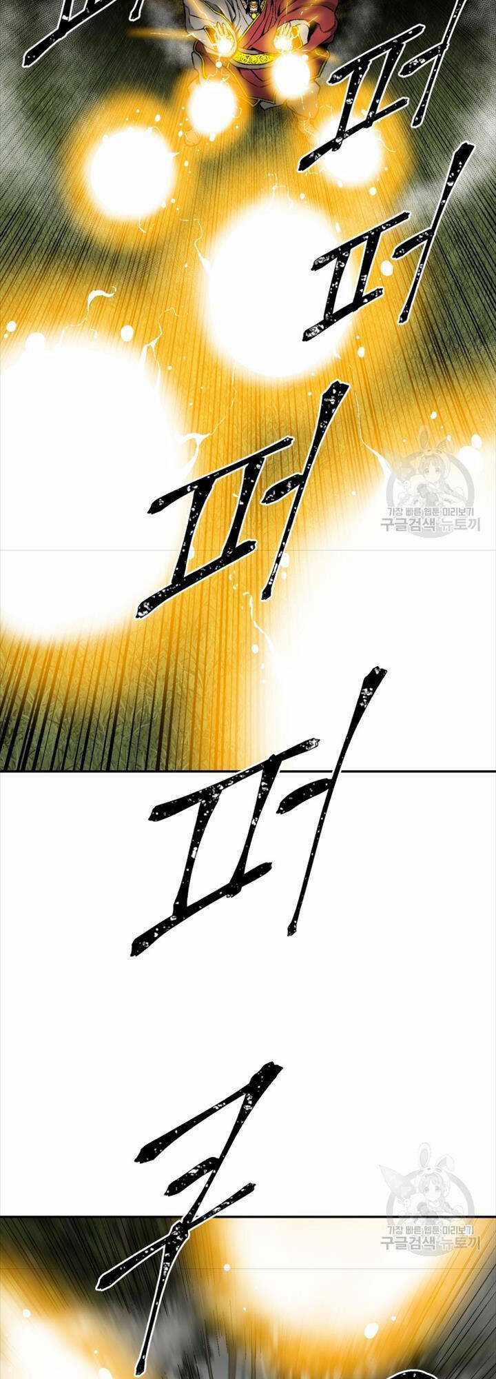 Vĩ Linh Kiếm Tiên Chapter 16 trang 24