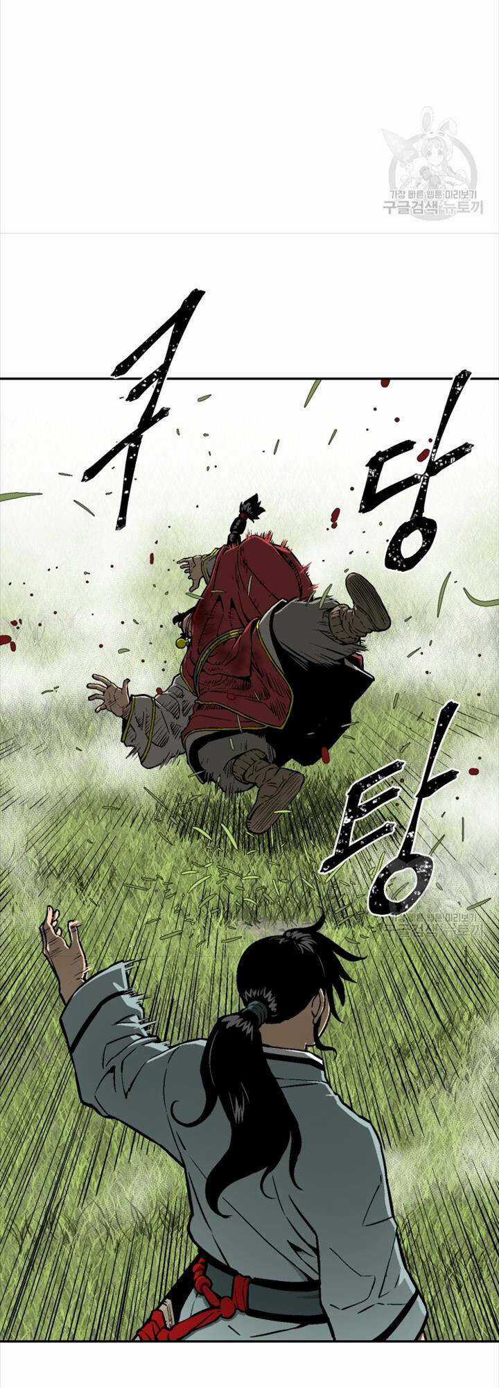 Vĩ Linh Kiếm Tiên Chapter 16 trang 47