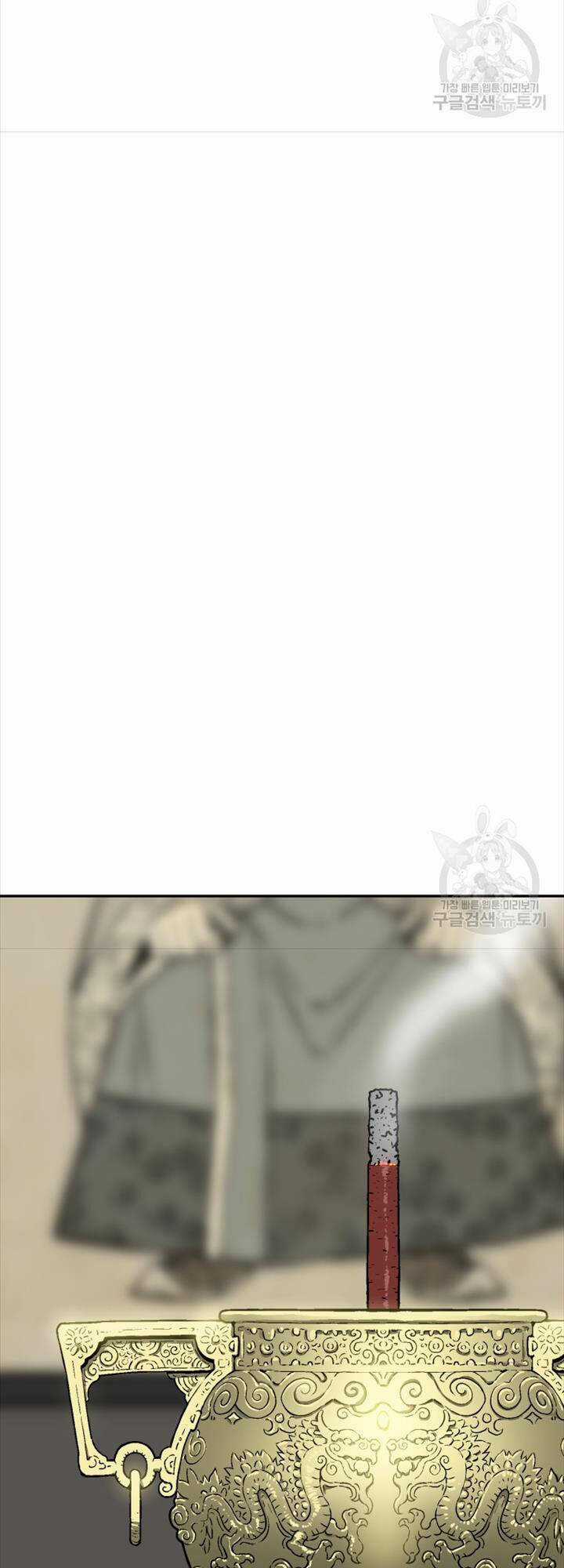 Vĩ Linh Kiếm Tiên Chapter 16 trang 59