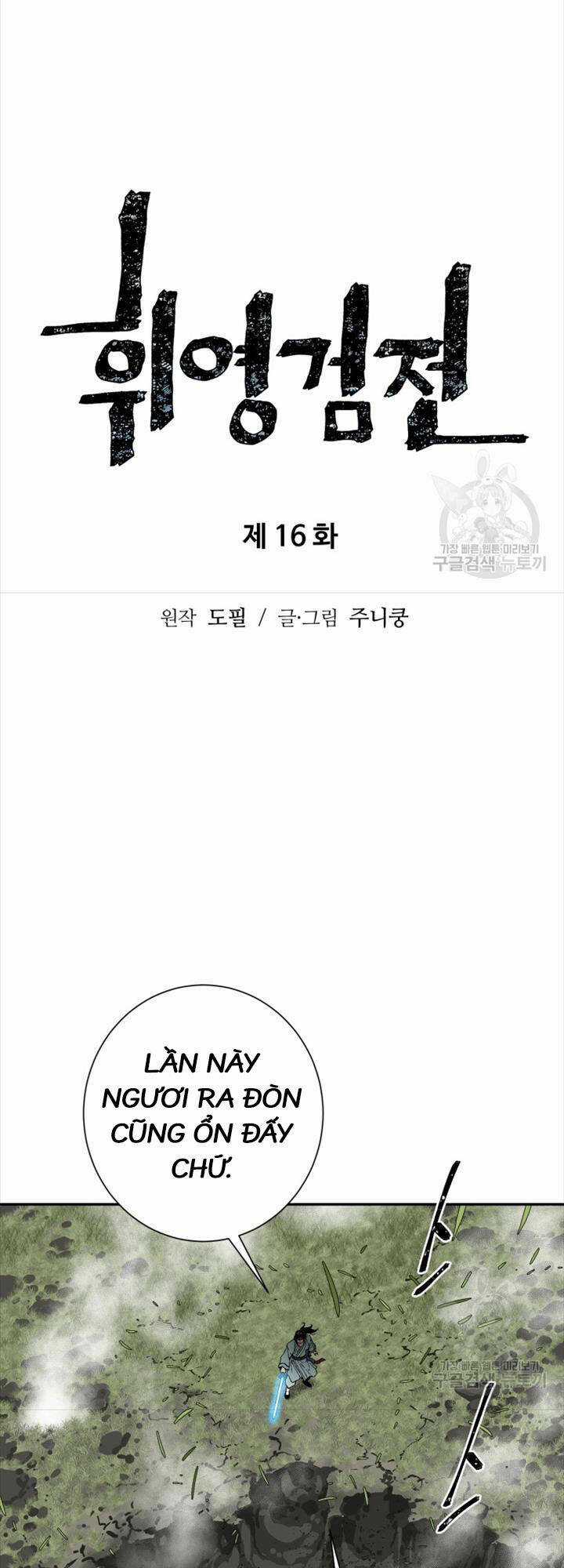 Vĩ Linh Kiếm Tiên Chapter 16 trang 9