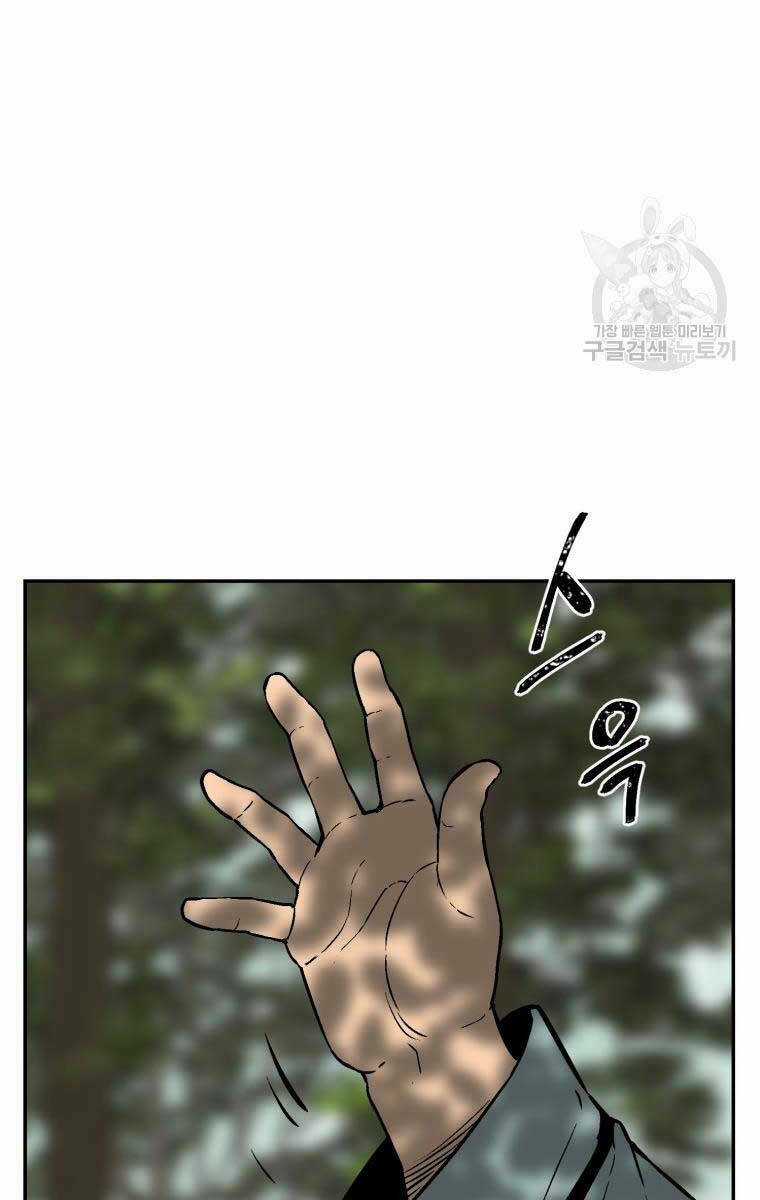 Vĩ Linh Kiếm Tiên Chapter 17 trang 104