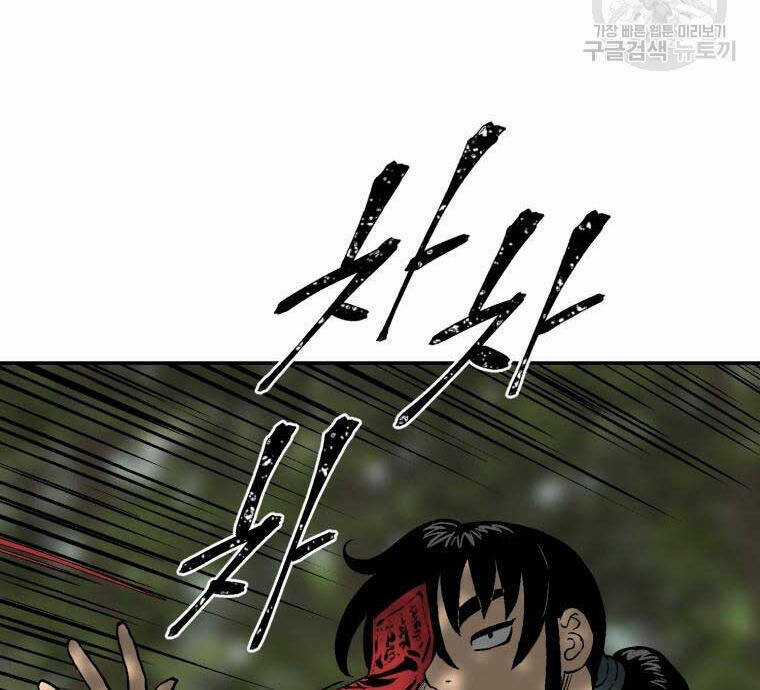 Vĩ Linh Kiếm Tiên Chapter 17 trang 107