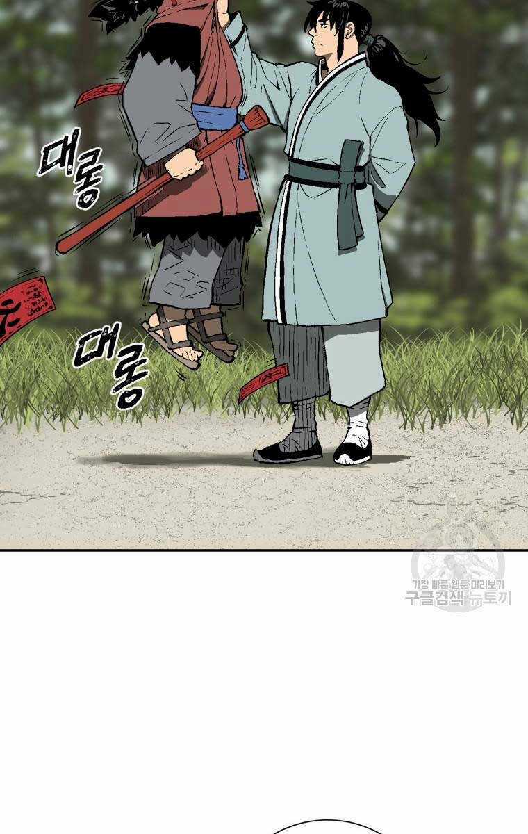 Vĩ Linh Kiếm Tiên Chapter 17 trang 115