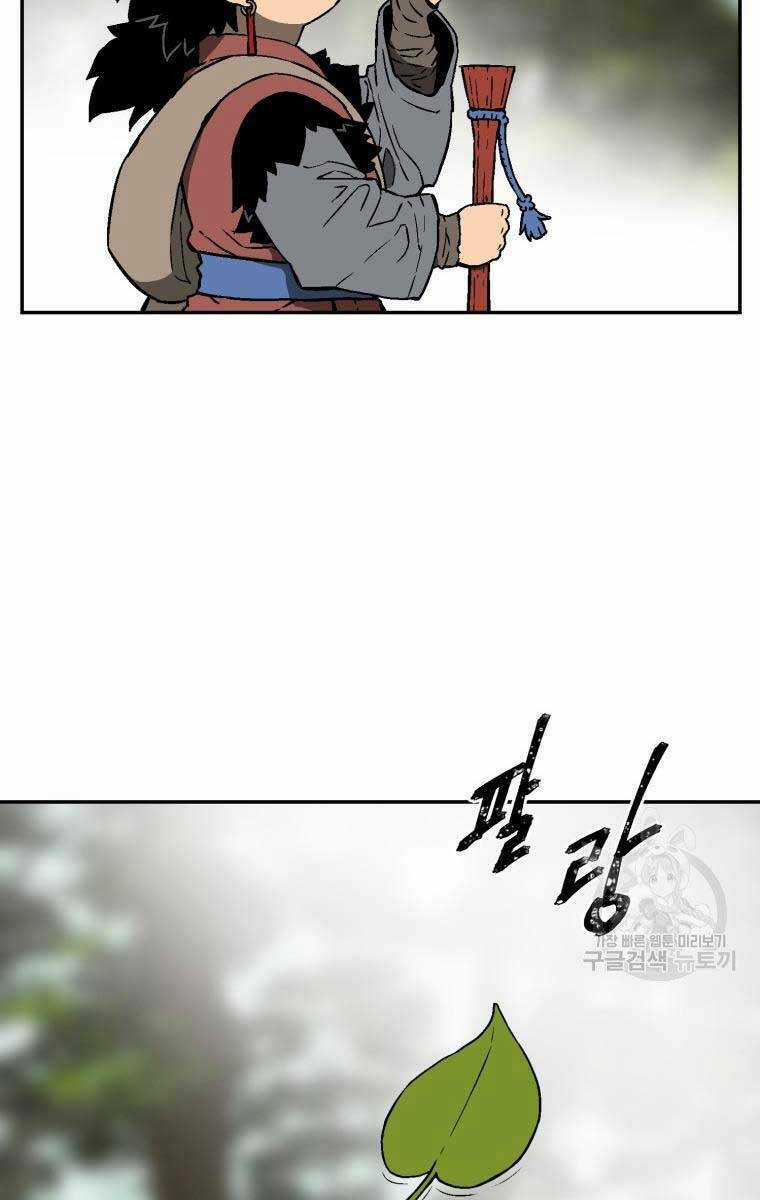 Vĩ Linh Kiếm Tiên Chapter 17 trang 13