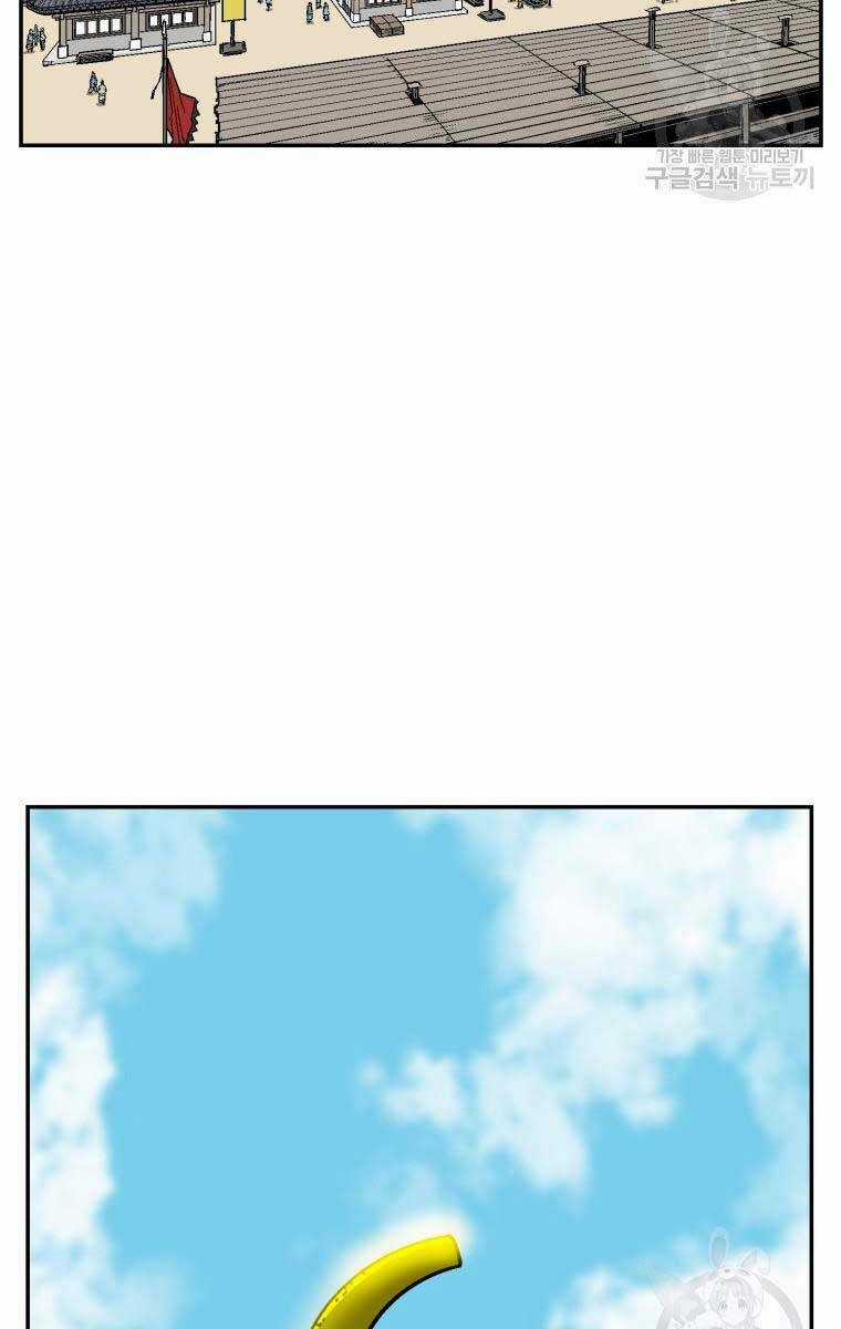 Vĩ Linh Kiếm Tiên Chapter 17 trang 21