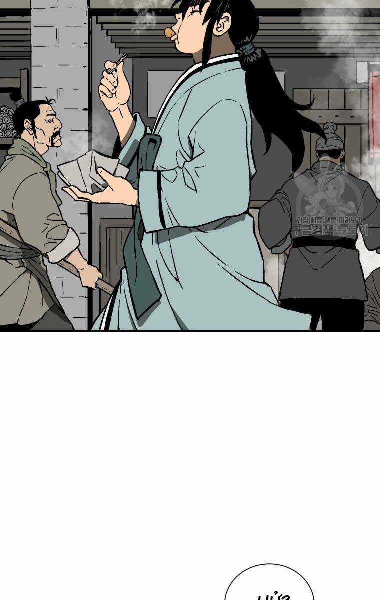 Vĩ Linh Kiếm Tiên Chapter 17 trang 42