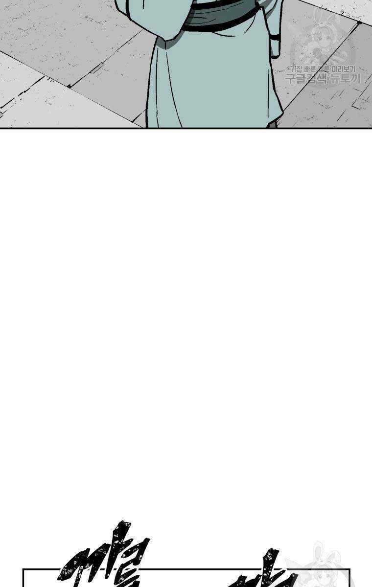 Vĩ Linh Kiếm Tiên Chapter 17 trang 45