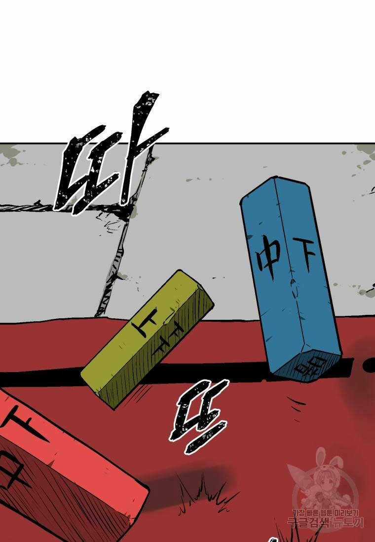 Vĩ Linh Kiếm Tiên Chapter 17 trang 47