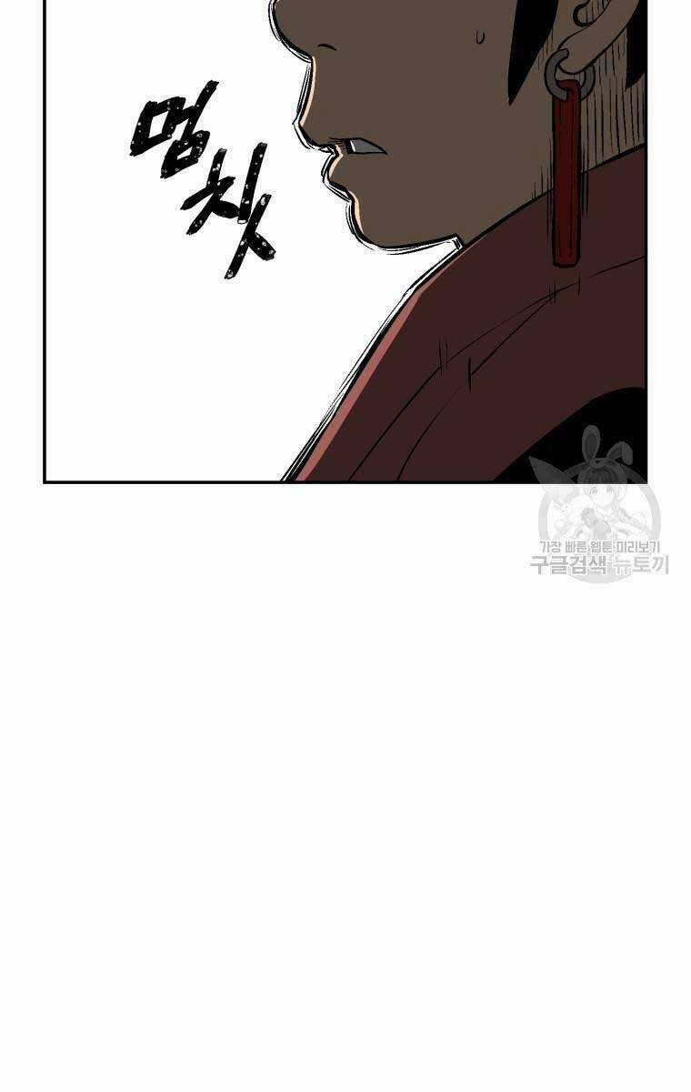 Vĩ Linh Kiếm Tiên Chapter 17 trang 58