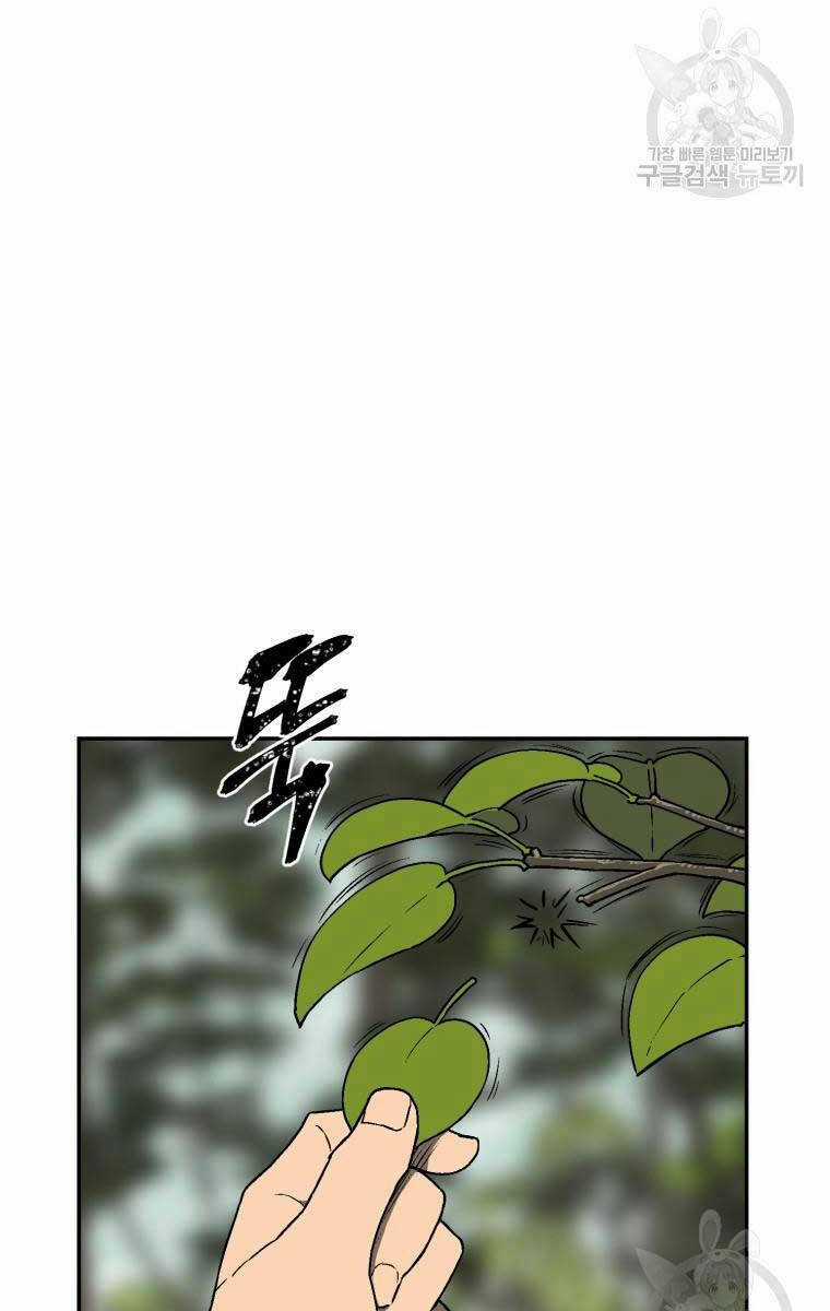 Vĩ Linh Kiếm Tiên Chapter 17 trang 9