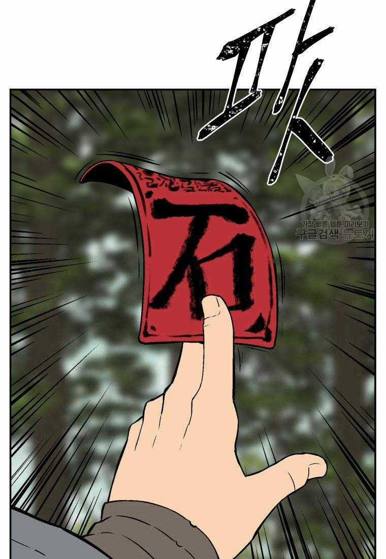 Vĩ Linh Kiếm Tiên Chapter 17 trang 95