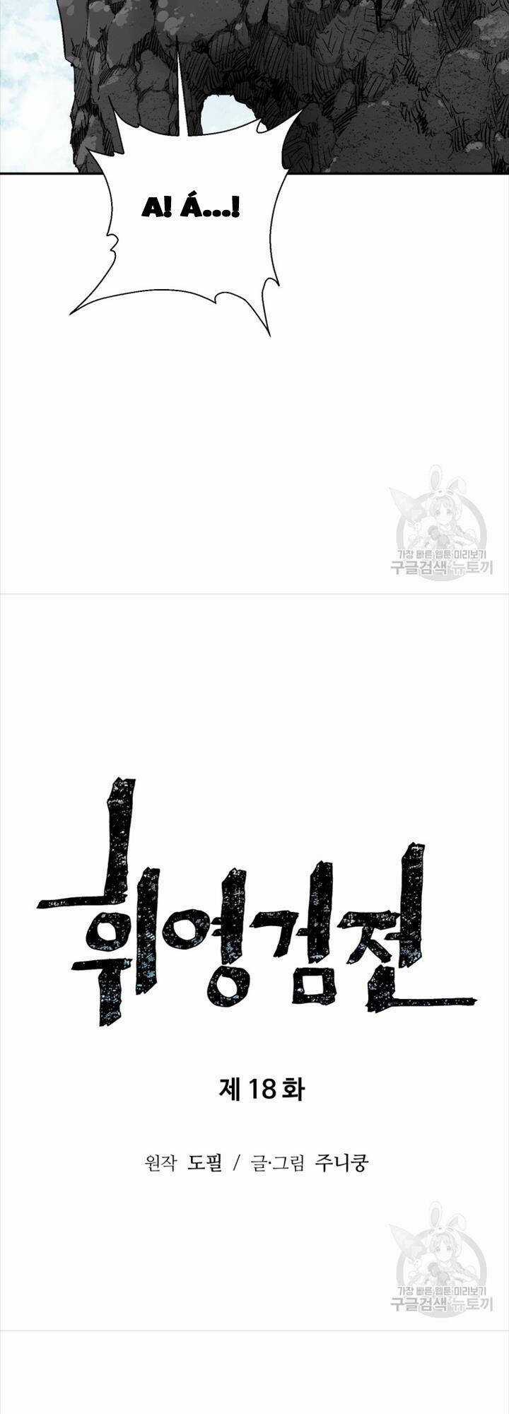 Vĩ Linh Kiếm Tiên Chapter 18 trang 10