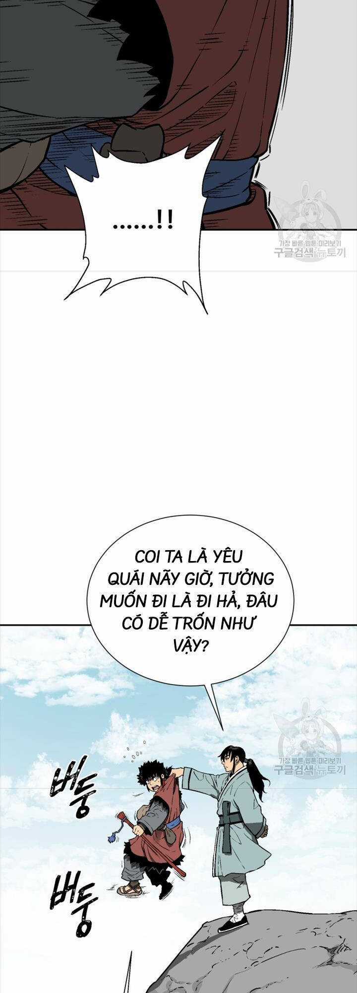Vĩ Linh Kiếm Tiên Chapter 18 trang 21