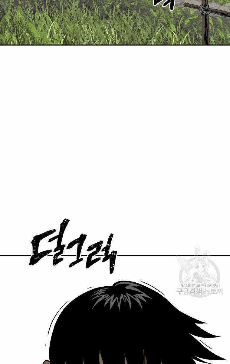 Vĩ Linh Kiếm Tiên Chapter 19 trang 1