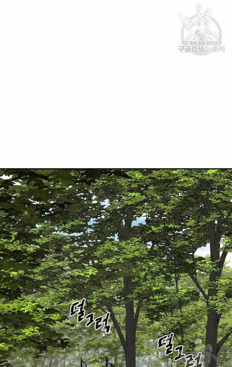 Vĩ Linh Kiếm Tiên Chapter 19 trang 21