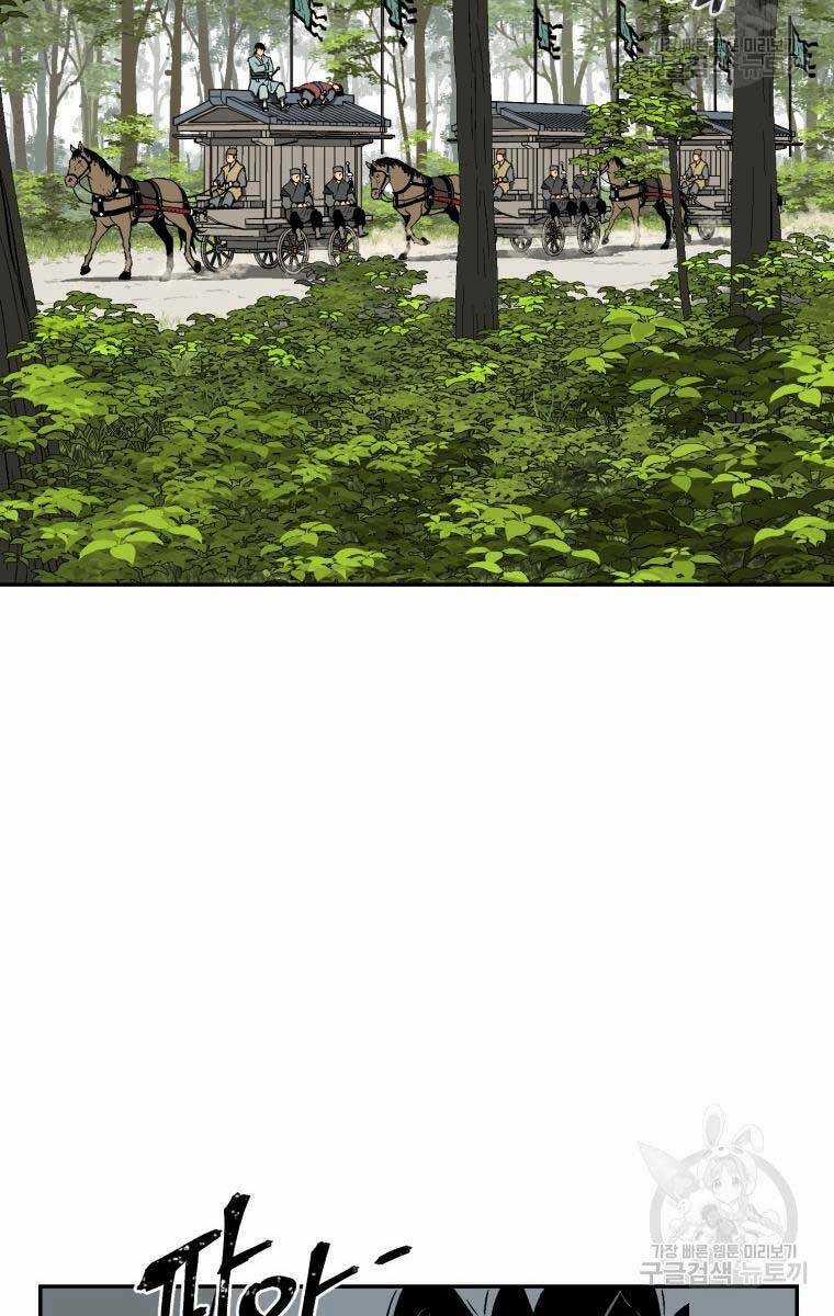 Vĩ Linh Kiếm Tiên Chapter 19 trang 22