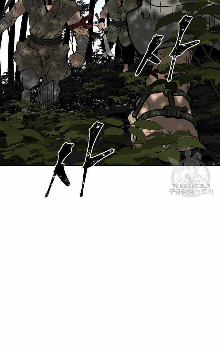 Vĩ Linh Kiếm Tiên Chapter 19 trang 28