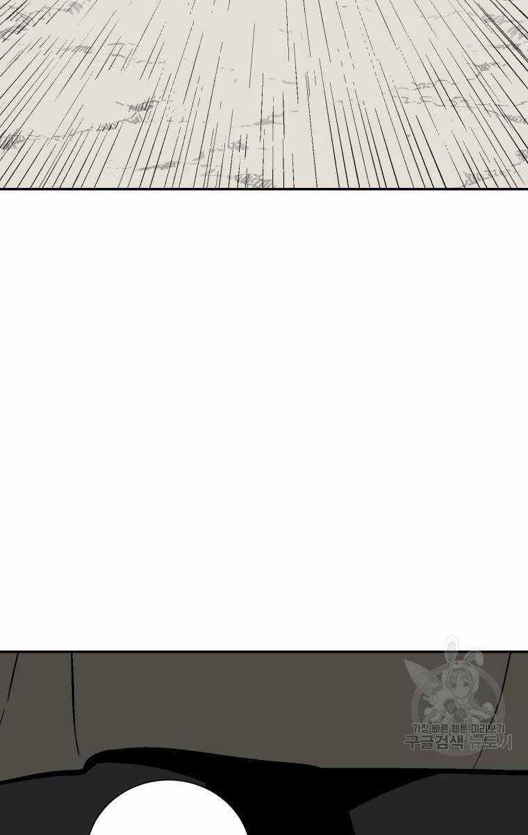 Vĩ Linh Kiếm Tiên Chapter 19 trang 43