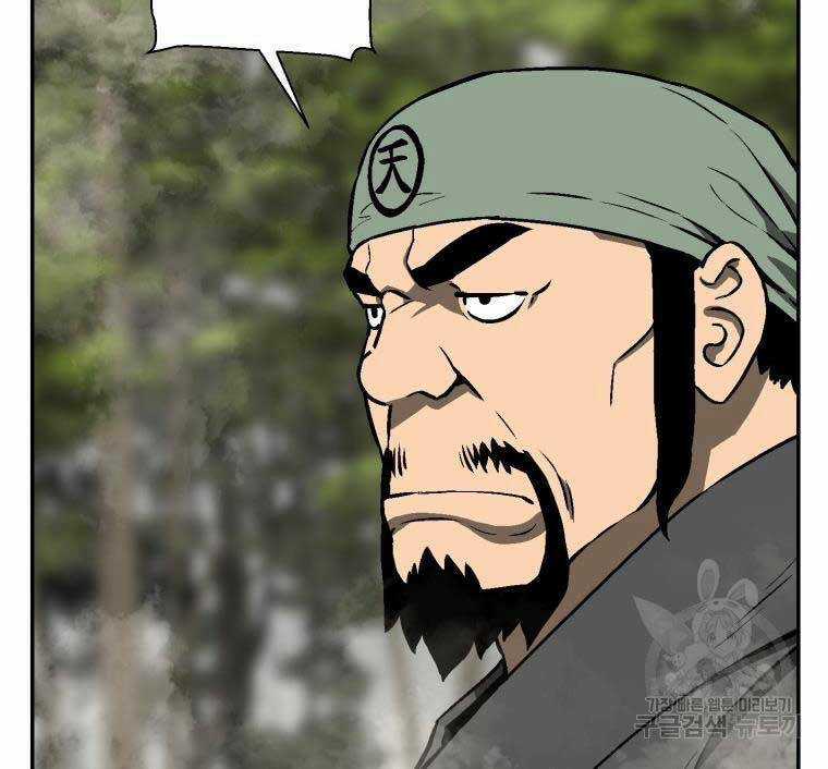 Vĩ Linh Kiếm Tiên Chapter 19 trang 47