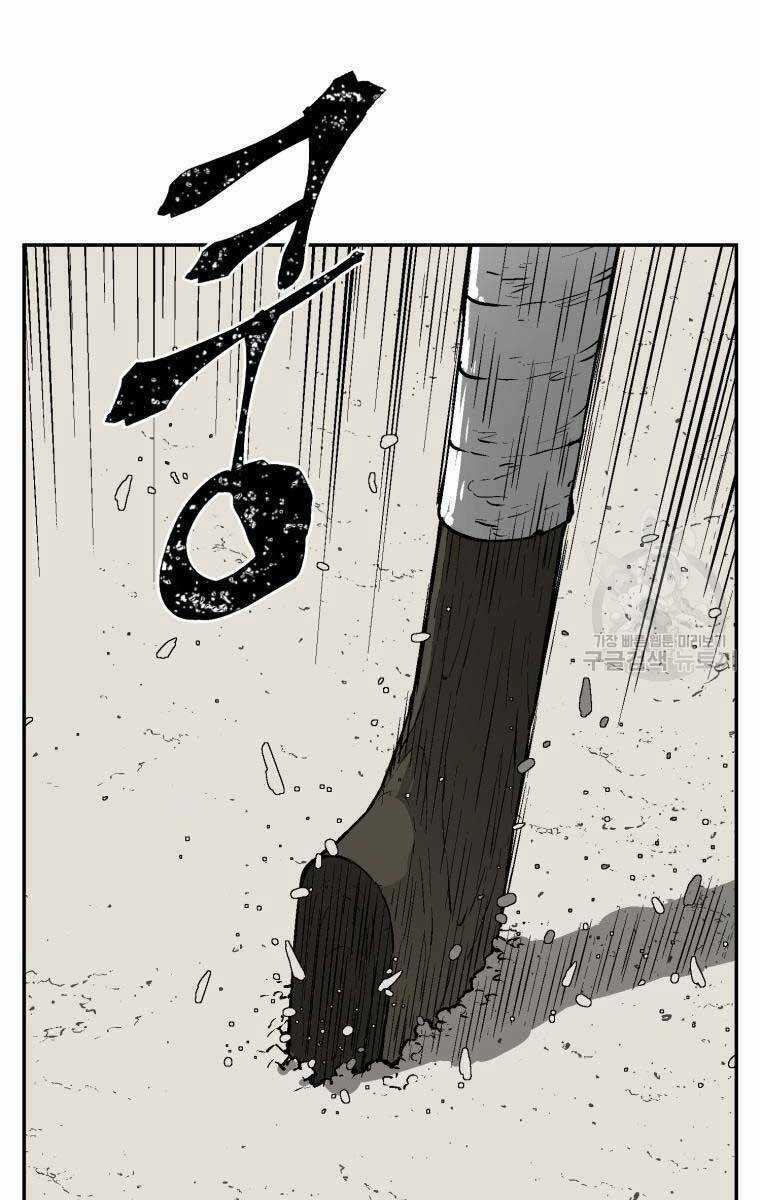 Vĩ Linh Kiếm Tiên Chapter 20 trang 28