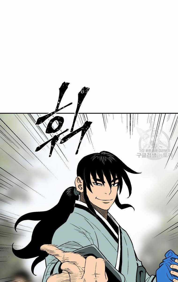 Vĩ Linh Kiếm Tiên Chapter 20 trang 40