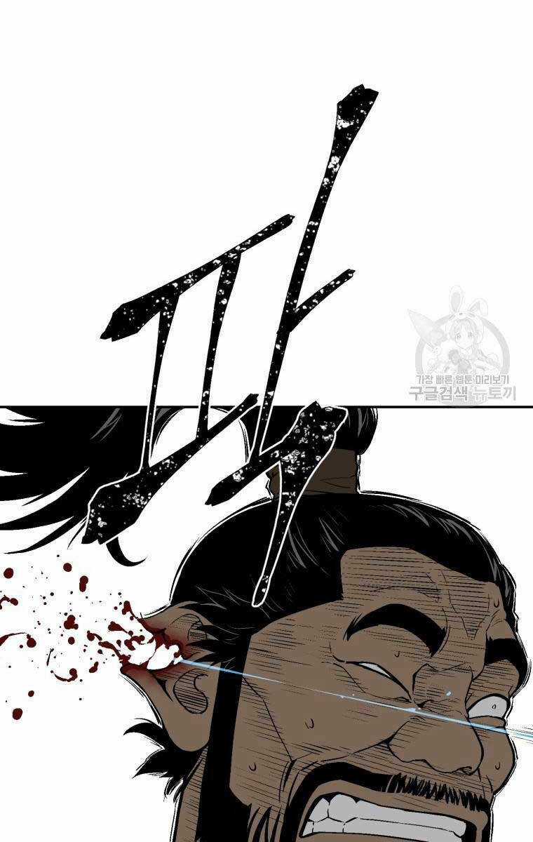 Vĩ Linh Kiếm Tiên Chapter 20 trang 58