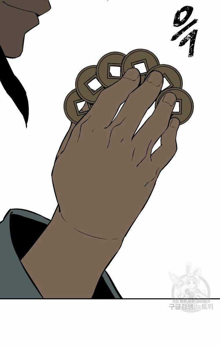 Vĩ Linh Kiếm Tiên Chapter 20 trang 65