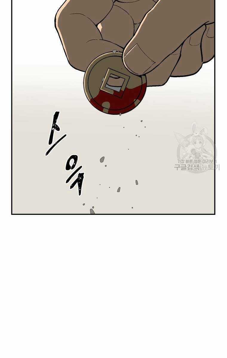 Vĩ Linh Kiếm Tiên Chapter 20 trang 82