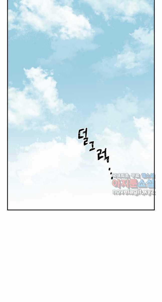 Vĩ Linh Kiếm Tiên Chapter 23 trang 1