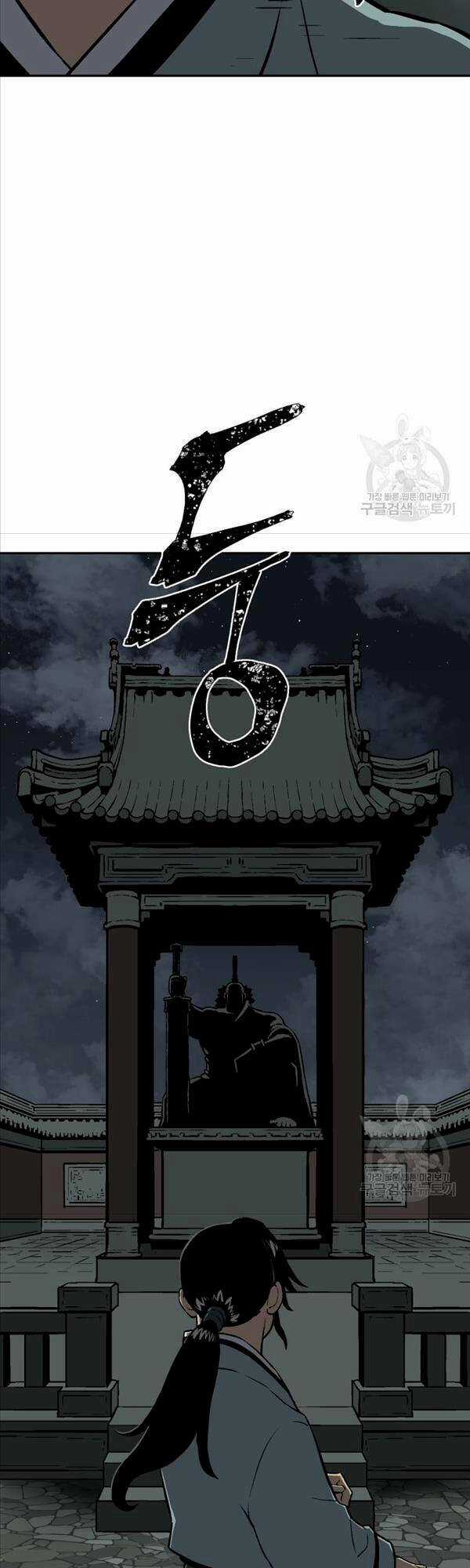 Vĩ Linh Kiếm Tiên Chapter 24 trang 30