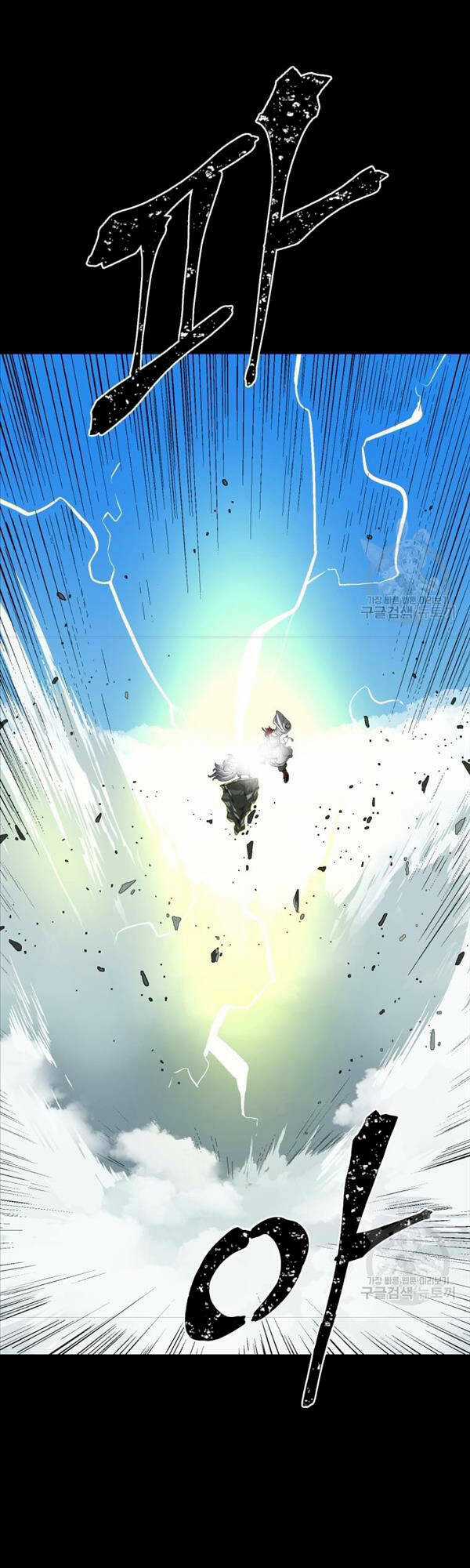 Vĩ Linh Kiếm Tiên Chapter 24 trang 43