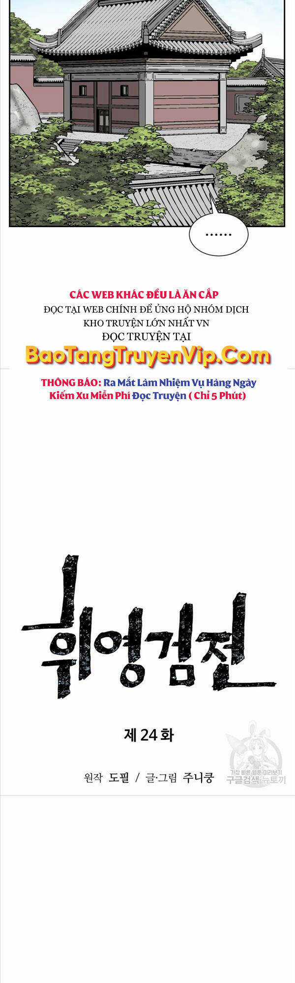 Vĩ Linh Kiếm Tiên Chapter 24 trang 9