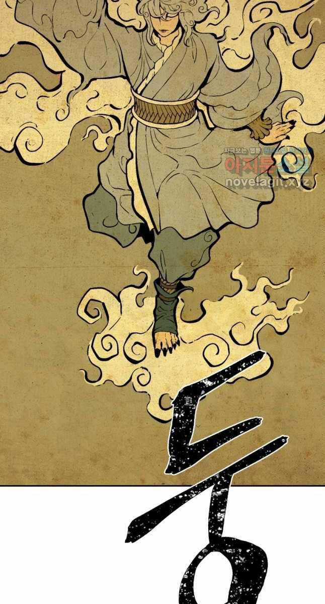 Vĩ Linh Kiếm Tiên Chapter 25 trang 66