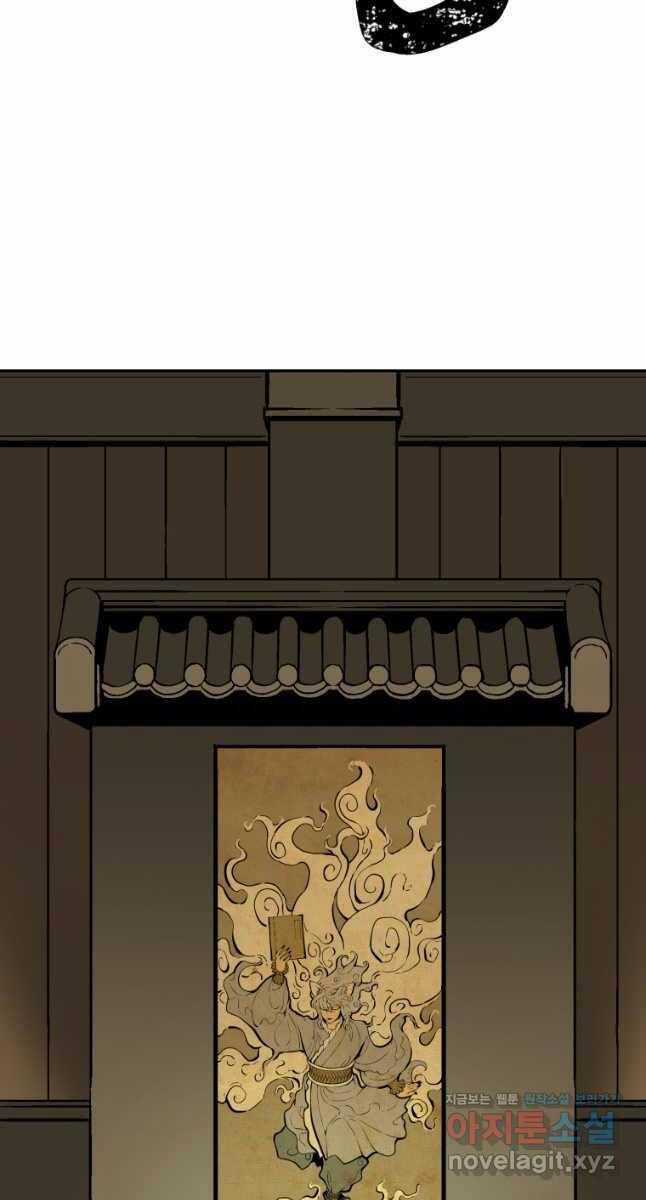 Vĩ Linh Kiếm Tiên Chapter 25 trang 67