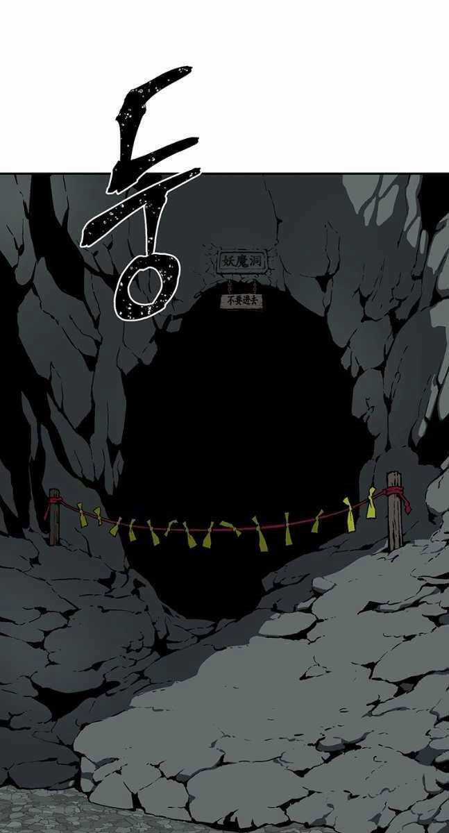 Vĩ Linh Kiếm Tiên Chapter 27 trang 36