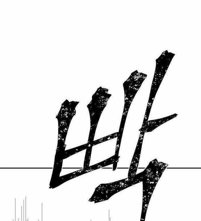 Vĩ Linh Kiếm Tiên Chapter 28 trang 104