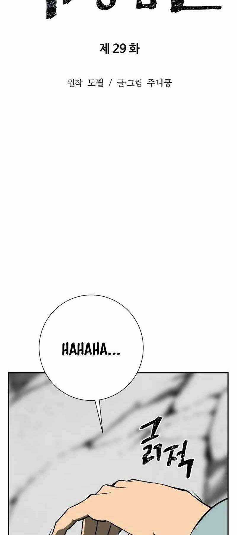 Vĩ Linh Kiếm Tiên Chapter 29 trang 17