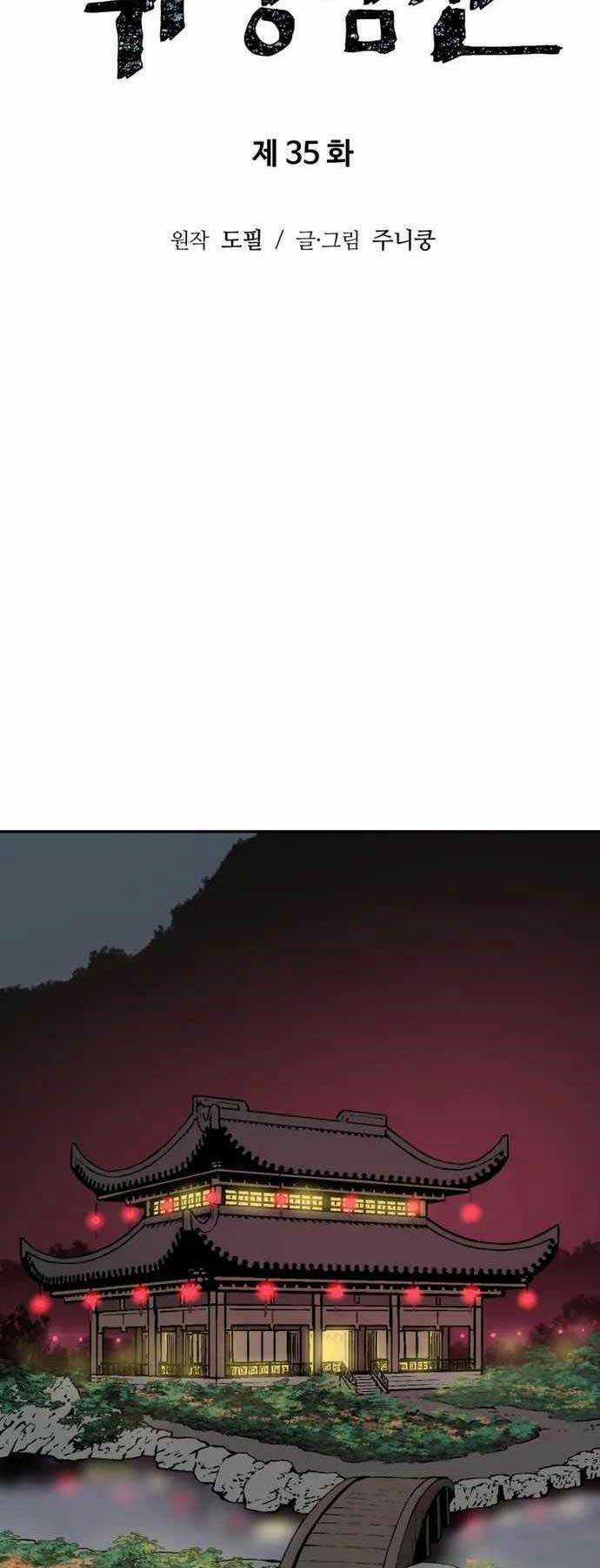 Vĩ Linh Kiếm Tiên Chapter 35 trang 17