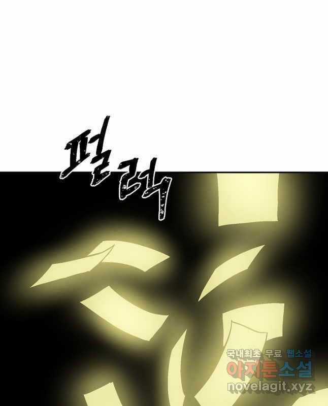 Vĩ Linh Kiếm Tiên Chapter 50 trang 103