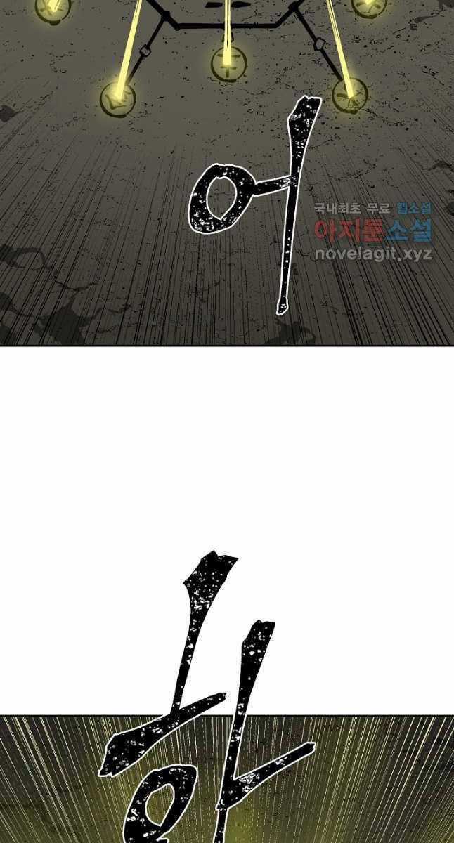 Vĩ Linh Kiếm Tiên Chapter 50 trang 107